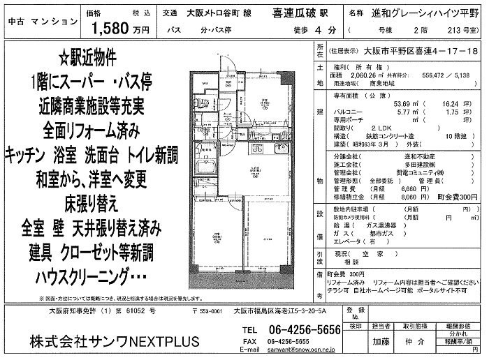 進和新価格