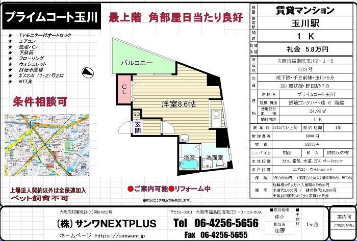 玉川資料