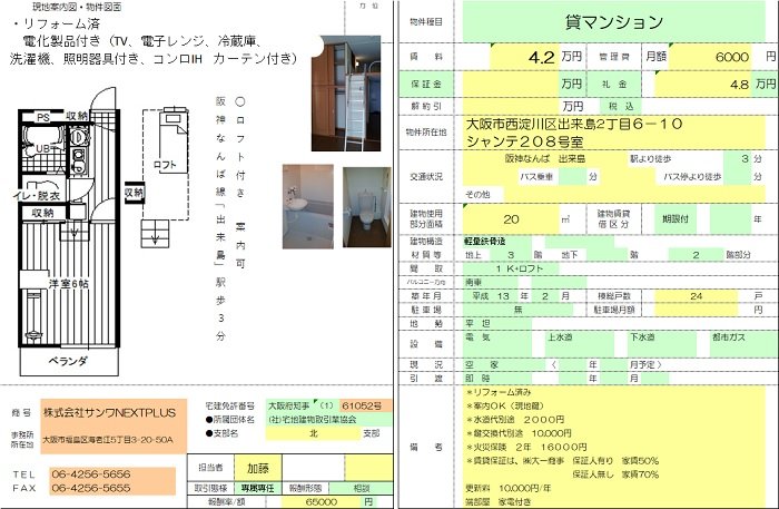 シャンテ208