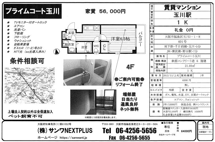 玉川