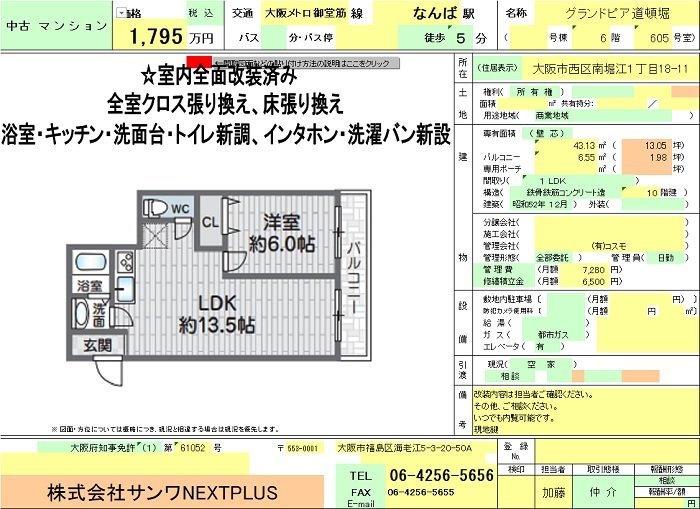 道頓堀②