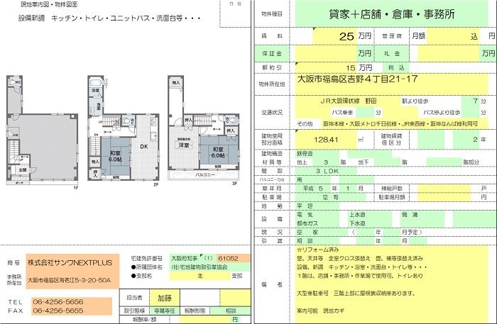 吉野資料